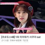 <b>사쿠라</b>보다 못생긴사람 나가