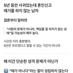 장기연애 했는데 <b>혼인</b> 얘기 없으면