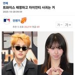 의외로 모르는 사람들 많은 <b>트와이스</b> 채영, 자이언티