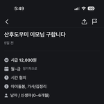 [댓글부탁해] 당근 <b>알</b>바 이게 맞냐