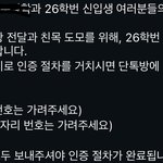 26<b>학번</b> 여기 단톡 안들어가는게 좋겠지?