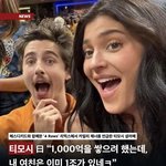 <b>티모시</b> 힙합임?