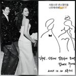 화려하지 않기로 했다…김우빈신민아, 웨딩사진에 담긴 ‘<b>절제</b>의 선택’