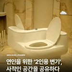 [19] 새로 나온 <b>커플용</b> 화장실 봤음?