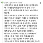 한국여자와 결혼을 고려할때 당신이 <b>면접자</b>가 아니라 면접관의 입장이...