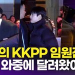 [<b>영상</b>] '김우빈 결혼식' 사회 맡은 이광수와 시상식 중간에 달려온...