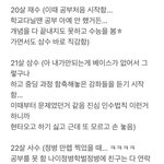 [댓글부탁해] 진지하게 23살이고 <b>오수</b> 망했는데