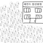 [드루와] + 염탐하는 거 얘라고 <b>확신</b>했는데