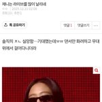 제니팬들 왜<b>이럼</b>?