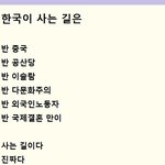 한국이 <b>멸망</b>을 피하는 방법 .......................