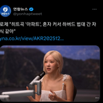 로제 영어 인터뷰 <b>표현력</b>봐ㅋㅋㅋ