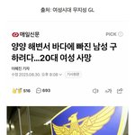 성별 바꼈으면 온 커뮤 <b>난리</b>났을 역대급 사건