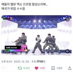 진짜 엑소 으르렁은 <b>역대</b>급 노래임