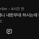 멜뮤 <b>제니무대</b> 앉아서 봤다고 아이돌들 욕먹네