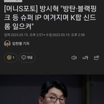 신드롬 일으켜// 지수 제니 리사 <b>로제</b> 랩몬 아미 정국 제이콥 지민...
