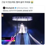 제니 <b>무대</b> 감상 소감