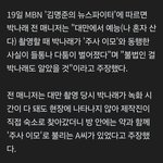 [댓글부탁해] <b>박나래</b> 궁금한 점