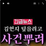 연예계 사건이 한달<b>동안</b> 터지는 진짜이유!!