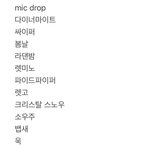 [군대] 라방에서 언급한 <b>노래들</b>이래