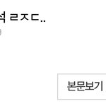 [모두드루와] 지디줌들 판에서 <b>좌표</b>찍고 바이럴 작작해