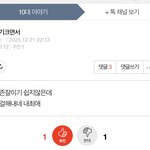 <b>한남</b>들한테만 성희롱 한다고 ㅈ
