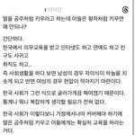 <b>아들</b>셋맘으로서 진짜 개빡치네
