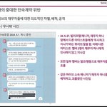 인사 안 했다고 <b>법정</b>에서 그랬는데