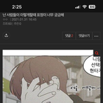 내가<b>예전</b>에쓴글인데 개웃기네