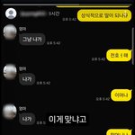 겜에서 만난 남자애 스토리 개웃기네