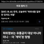 판에 <b>사칭</b>글 루머