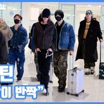 [현장영상] "공항이 반짝"...세븐틴, <b>강렬</b>한 아우라