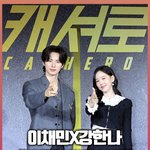 '비주얼 빌런 남매' 이채민-강한나 [O! STAR 숏폼]