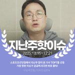 [카드뉴스] <b>지난주</b> 핫이슈, 박나래 매니저들 도둑 사건後 큰 배신감