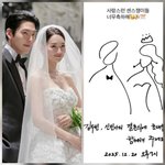 티아라는 그림에 남겼다”…신민아, 청첩장에 먼저 그려둔 결혼식의...