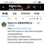 제가 이거 트럼프 대통령님께