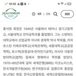 <b>홍석현</b>이 여기저기 러시아게이트관련