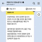 쿠팡인천32물류<b>센터</b>