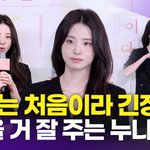 다작' 신시아, "<b>멜로</b>는 처음이라…추영우가 잘 이끌어줘"(오세이사)