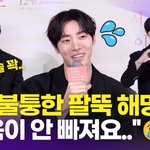 [영상] 추영우, 울퉁불퉁한 <b>팔뚝</b>의 병약미 남주 "내가 봐도 안...