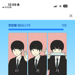 <b>MMA</b>위시 사쿠야 교복입으니까 예전 걔 닯지 않았냐