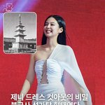 와 제니 <b>의상</b> 미친 거 아님?