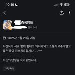 [댓글부탁해] 아 <b>당근</b>에 중국맘<b>모임</b> 극혐이네