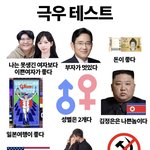 요즘 남자들 <b>사이</b>에서 유행하는 테스트