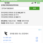 [혼자하는말] 야 <b>조심</b>해