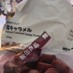 <b>무지</b> 이 초콜릿 꽤괜이노