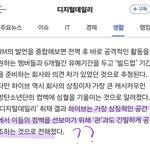 [군대] 뭐 어디서 컴백을 <b>보여</b>줄 계획이길래
