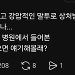 원래 개싸가지 없는 <b>의사들</b> 많아??