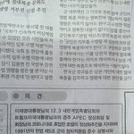 한겨레<b>신문</b>