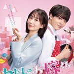 '배우 부부' 탄생했다…타카스기 마히로하루, 열애설 없이 '결혼...