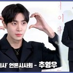 HK<b>직캠</b>｜추영우, 그림 같은 비주얼에 '설렘 주의'